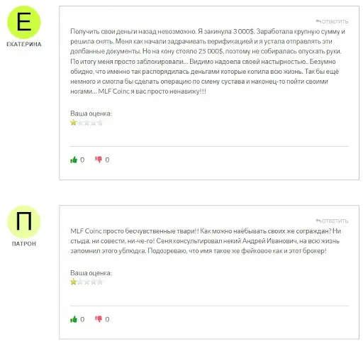 СКАМ mlfcoinc.net СКАМ mlfcoinc.net