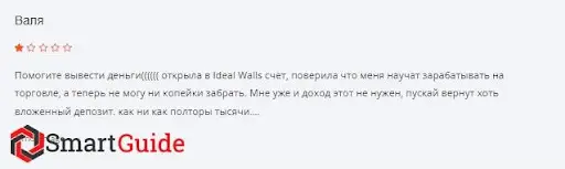 Ideal Walls Отзыв