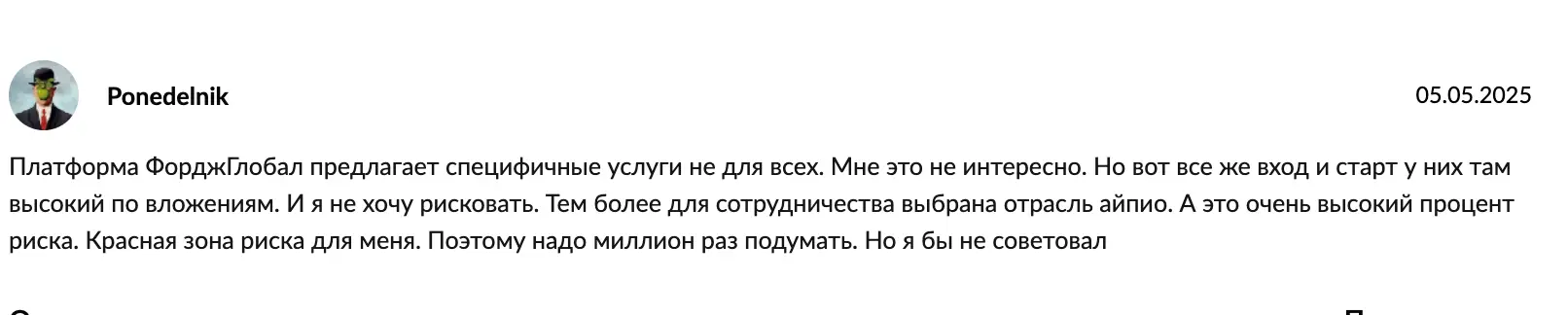 честный отзыв Forge Global