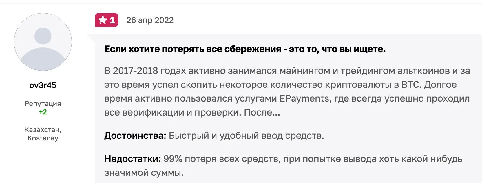 Currencydex коментарии 