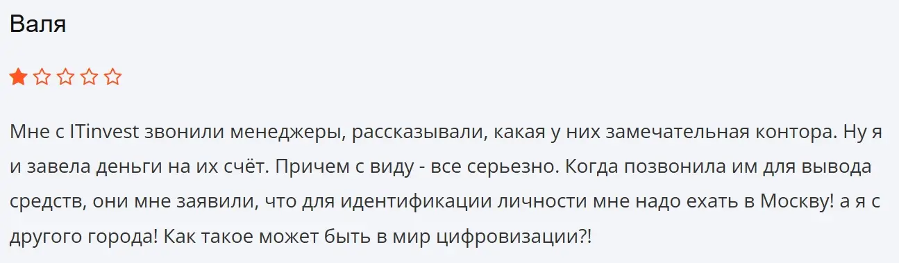 отзывы ITinvest