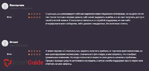 Отзыв о Crex Invest Отзыв о Crex Invest