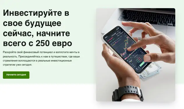 информация о Profit Horizon