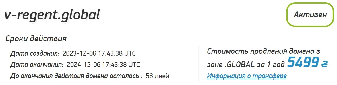 v-regent-global-obman V Regent Global обман