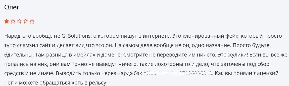 gi-solutions-cc-scam gi-solutions.cc скам