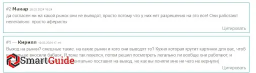 Кидалово DoExLatam