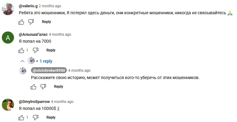 trade platform seikom отзывы