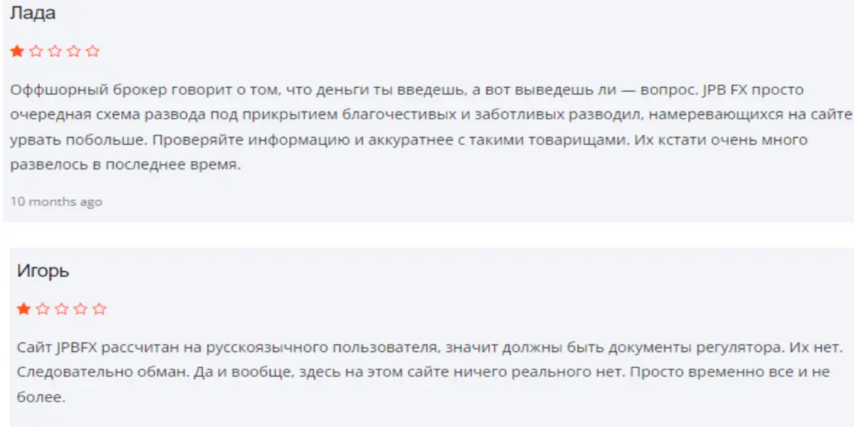 отзывы о JustProfitBroker