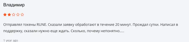 мнение о ChangeNOW