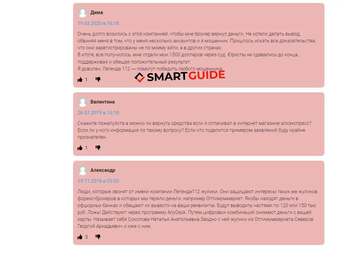 Мошенники chargeback-112 Отзывы