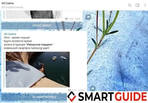 Развод Vulkan Grand