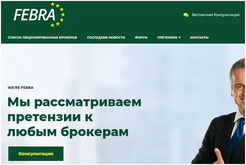 FEBRA сайт FEBRA сайт