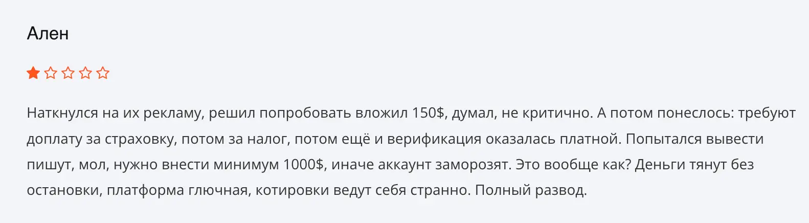 отзыв NfbFinanceBrokers