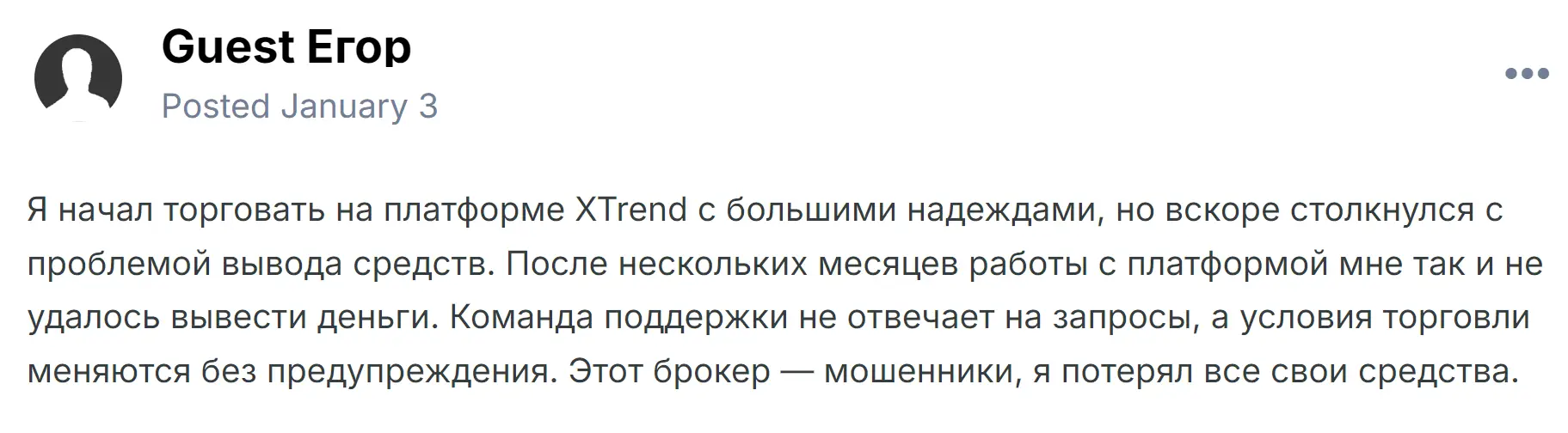 XTrend Lite кидает на деньги