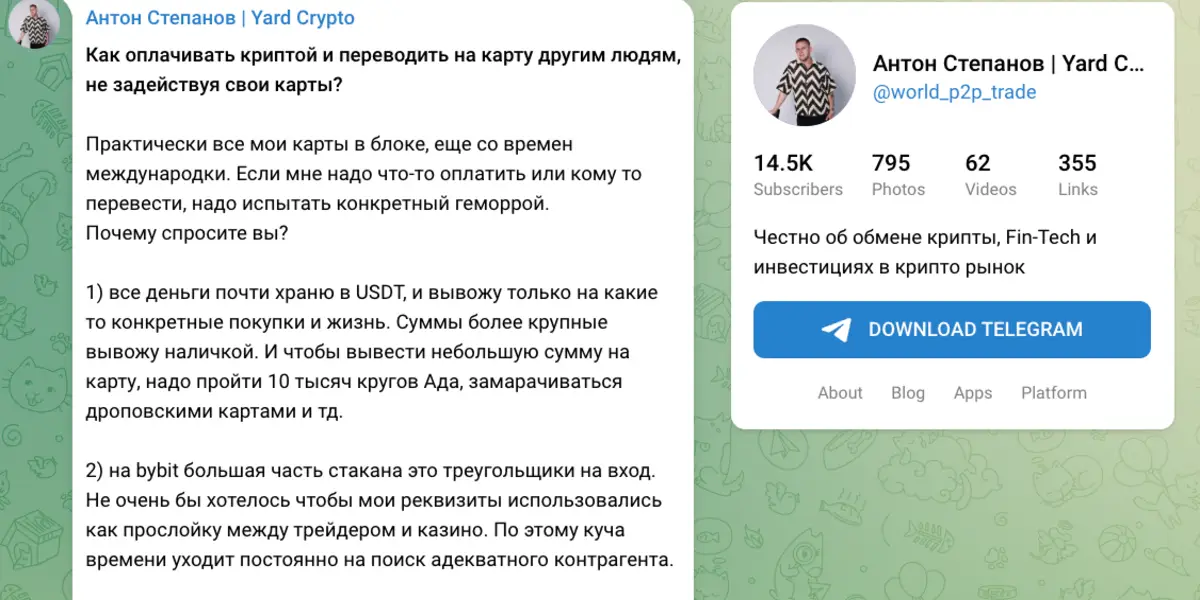 информация о Антон Степанов | Yard Crypto