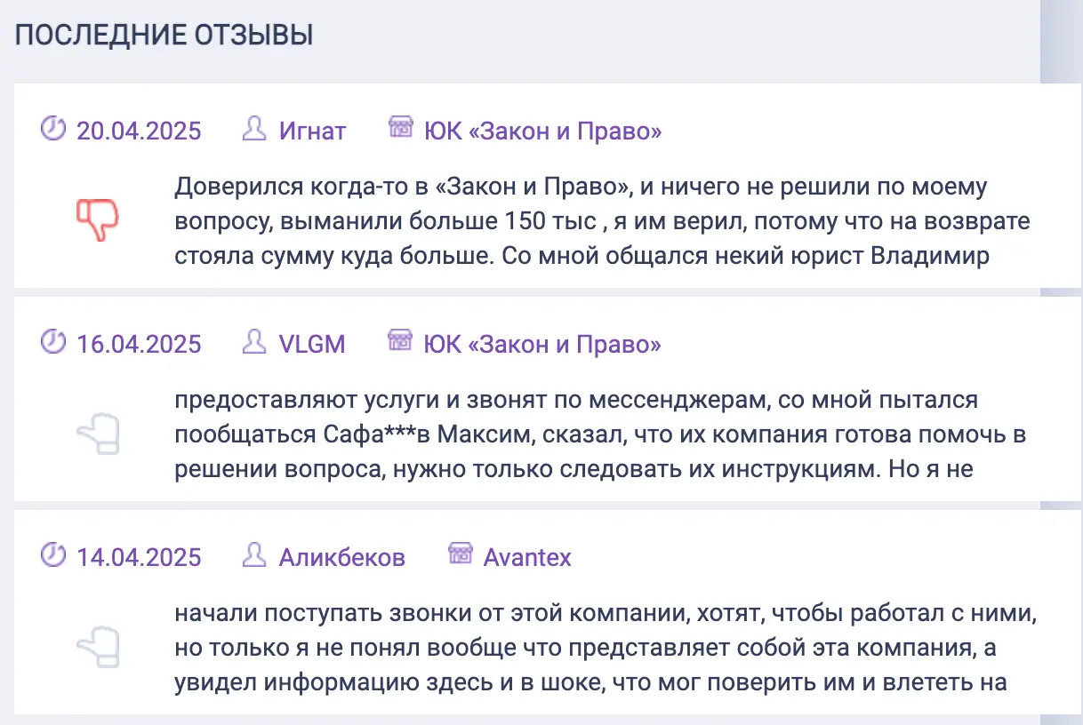 FXchargeback.pro реальные отзывы