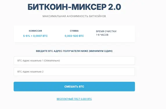 BitMix Pro инфо о сайте  обзор на BitMix Pro
