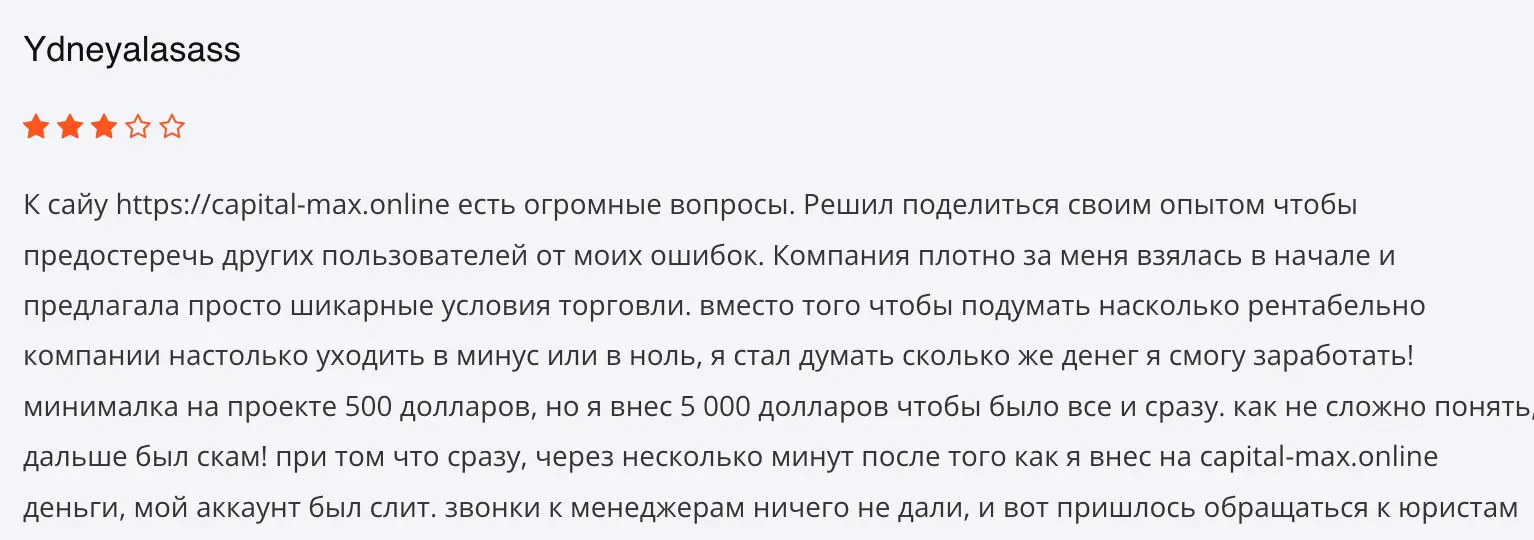 Maxcapital Trade отзывы