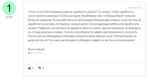 Отзывы о Globalize Отзывы о Globalize