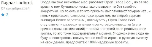 negativnyy-otzyvy-o-open-trade-pool негативный отзывы о Open Trade Pool