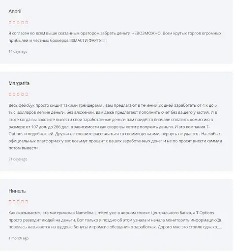 СКАМ t-options.com