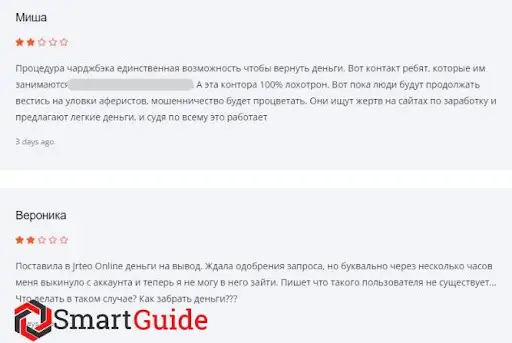 Jrteo Online отзывы Jrteo Online отзывы