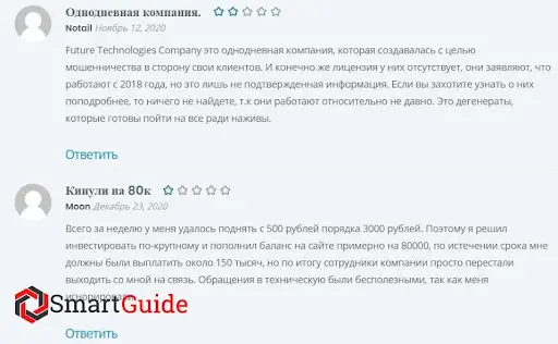 Future Technologies Company Отзывы Future Technologies Company Отзывы