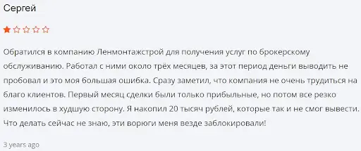 otzyvy-polzovateley-o-lmsic-capital отзывы пользователей о Lmsic capital