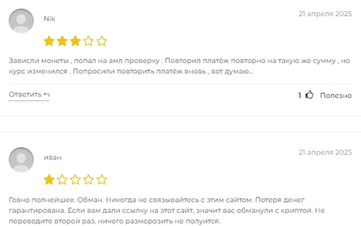 Infinity Crch отзывы