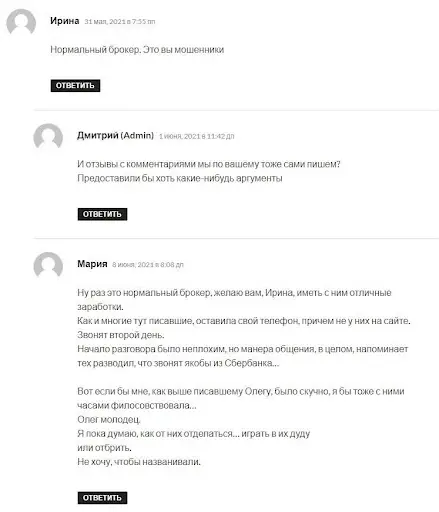 Негативные отзывы о Power Trend