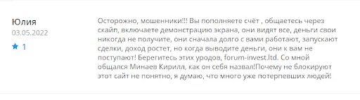 Forum invest отзывы Forum invest отзывы