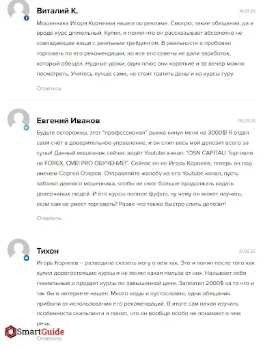 Кидалово ОСН Капитал Кидалово ОСН Капитал