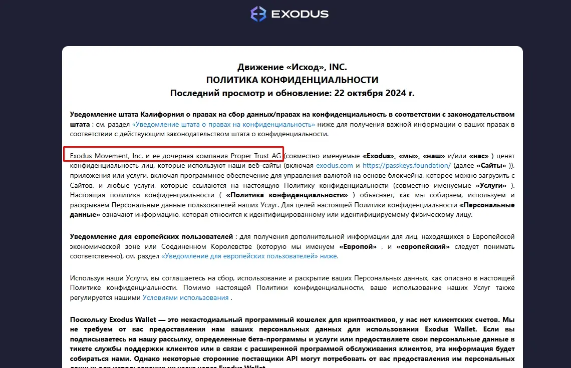 Exodus-obzor Exodus обзор