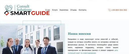 Инвестиционная компания Consult Solutions