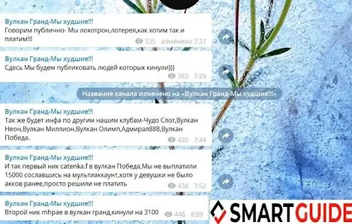 Отзывы о Казино Vulkan Grand