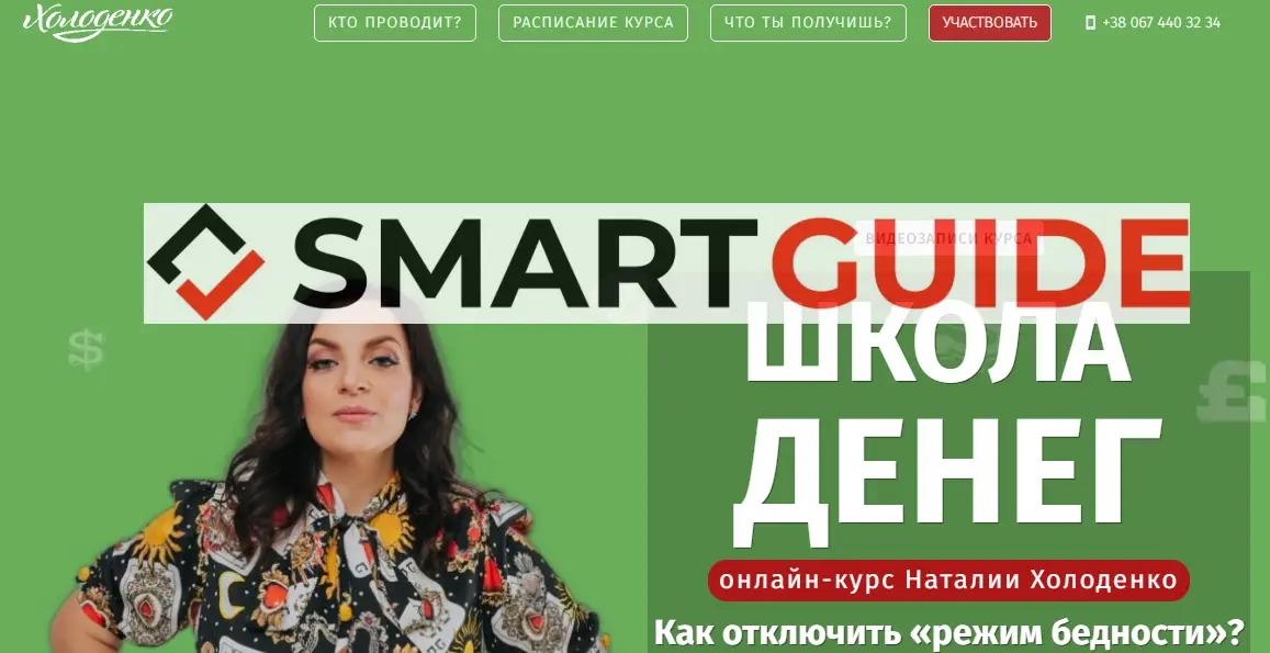 холоденко отзывы холоденко отзывы