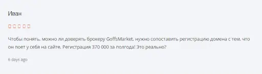 Goffs Market Отзывы