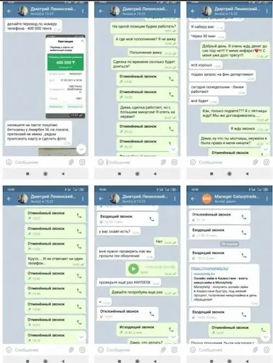 Как разводит Галакси Трейд Как разводит Галакси Трейд