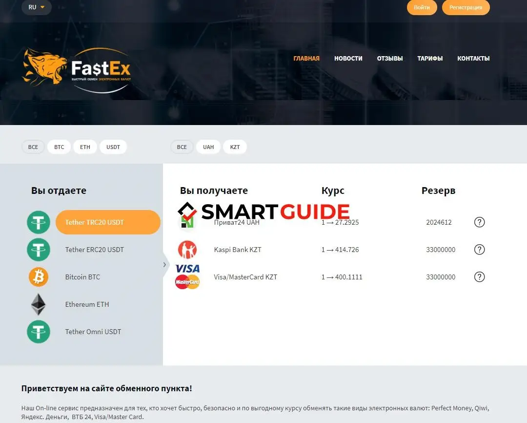 криптообменник