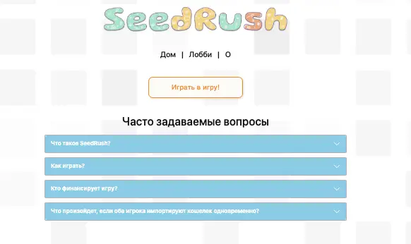 SeedRush инфо о проекте  обзор на SeedRush