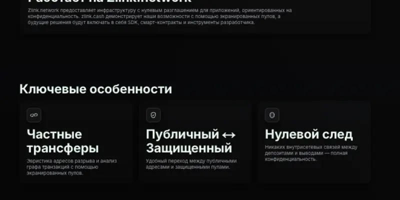 Zlink инфо о проекте обзор на Zlink