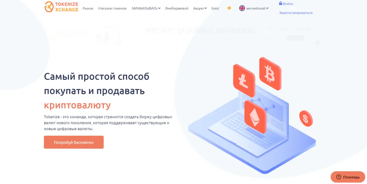 Tokenize Xchange Tokenize Xchange