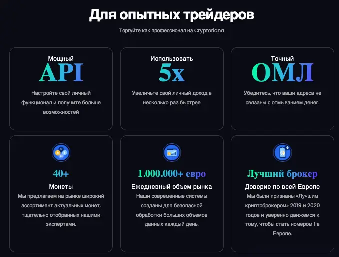 Cryptoriana инфо о проекте обзор на Cryptoriana