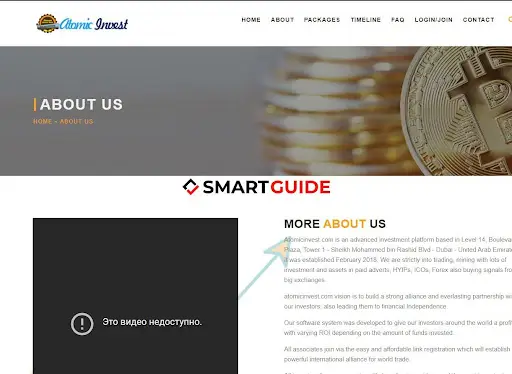 СКАМ, Развод Atomic Invest