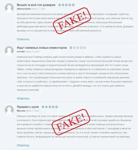 СКАМ Just Trading Company СКАМ Just Trading Company