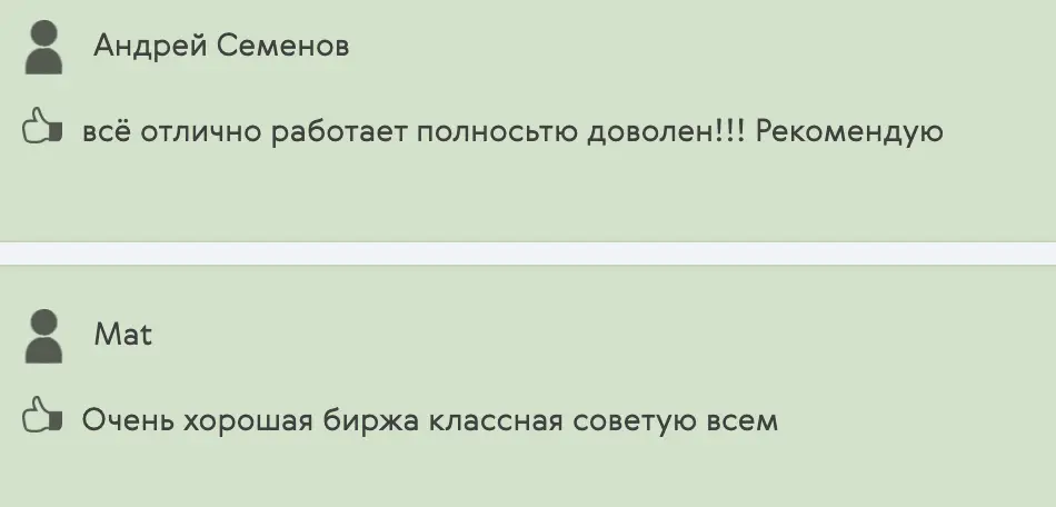 отзывы клиентов HitBTC