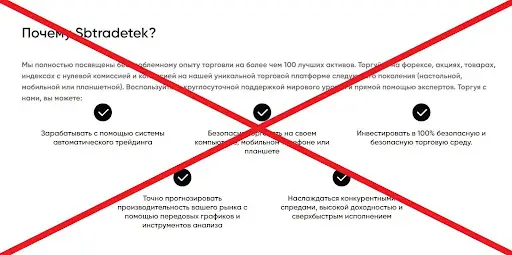 SBTradeTEK SBTradeTEK