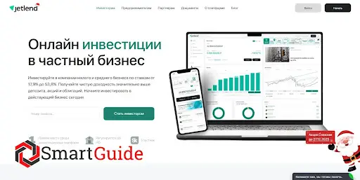 Разоблачение проекта Jetlend