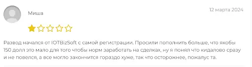 СКАМ ИО-т БизСофт, отзывы СКАМ ИО-т БизСофт, отзывы