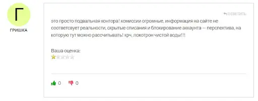 Развод globalize.pro Развод globalize.pro